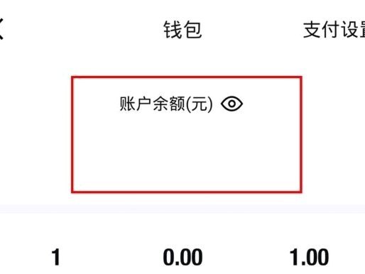 得物现金账户怎么提现出来的