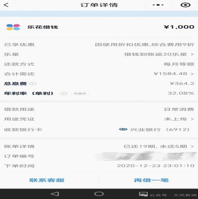 分期乐现在为什么不能借款了?