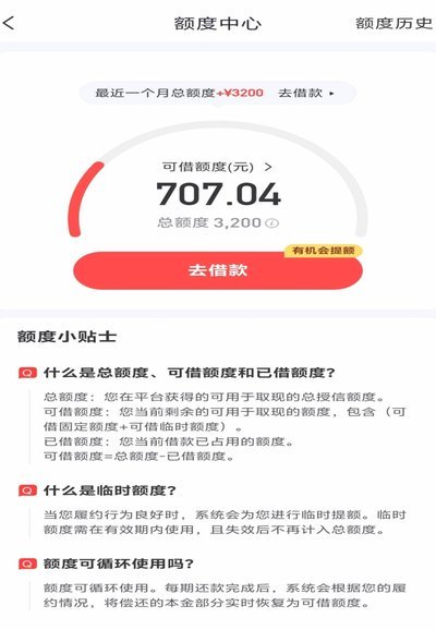 分期乐现在为什么不能借款了?