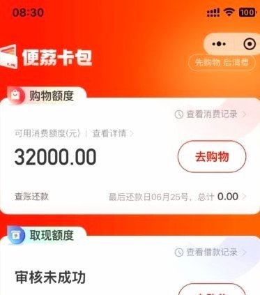 便荔卡包平台服务热线