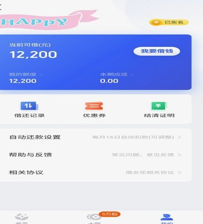 携程拿去花如何取现