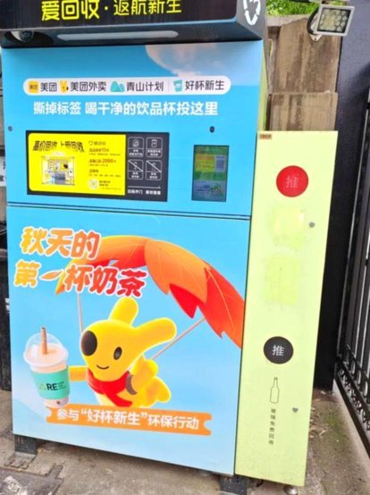 美团月付转型后叫什么