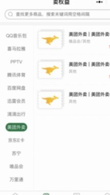 美团月付回收平台 现在叫什么