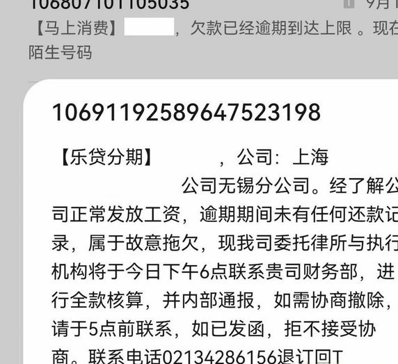 分期乐是什么平台的网贷