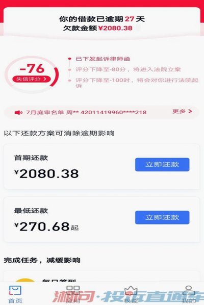 分期乐是什么平台的网贷
