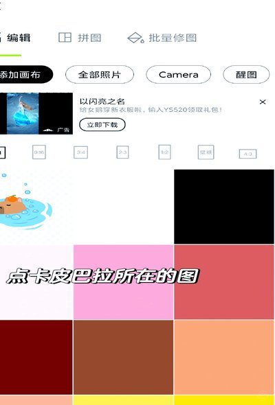 白条怎么套出来的