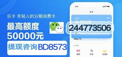 乐分期购物额度如何提现