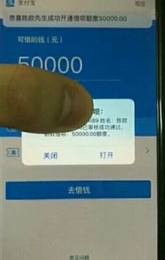 支付宝花呗信用支付全解析
