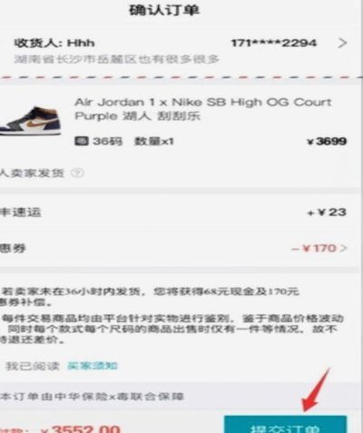 得物佳物分期额度如何取现