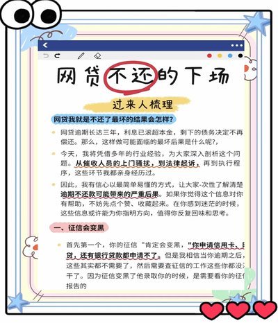网贷被套路？合同怎么办？