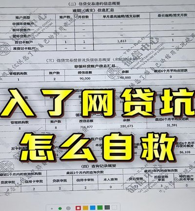 被套路签了合同的网贷怎么办