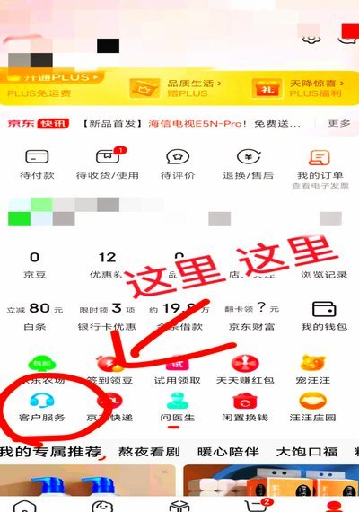 京东白条额度怎么取出来