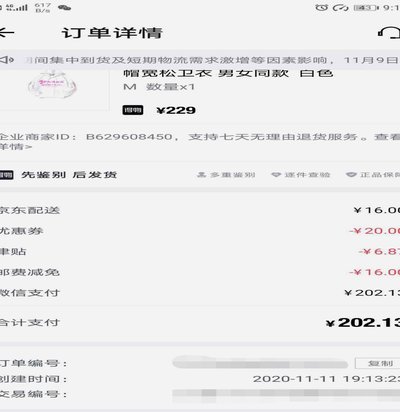 得物提现手续费怎么算？