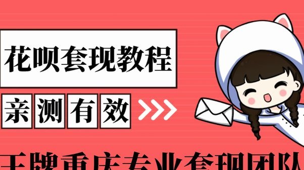 24小时分付套现风险警示