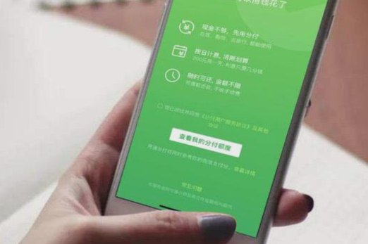 分付套现：风险与防范指南