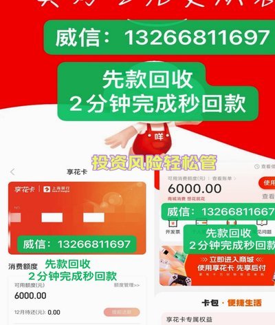 羊小咩享花卡怎么开通