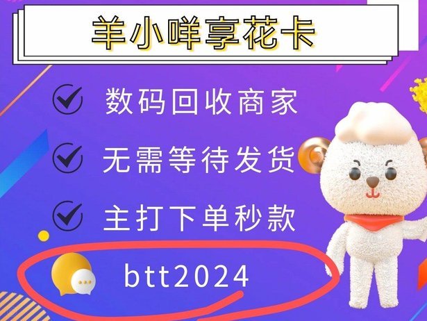 羊小咩享花卡怎么开通