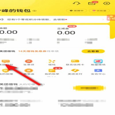 美团月付套现电话微信 怎么解除