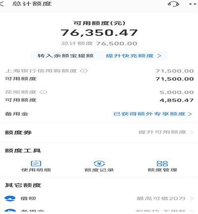 花呗可以提现到余额宝吗