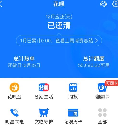 花呗可以提现到余额宝吗