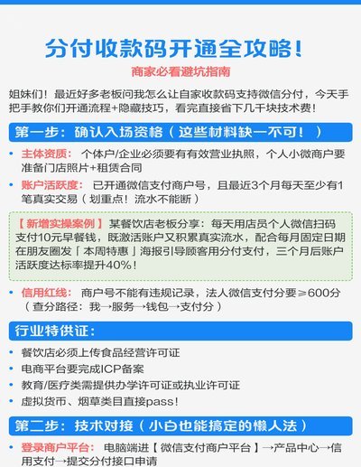 收款码如何解决分期支付问题