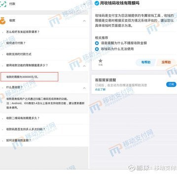 收款码怎么才能收分付