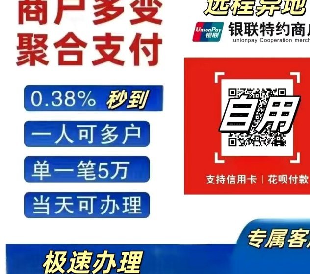 没有商家码怎么开通花呗收款