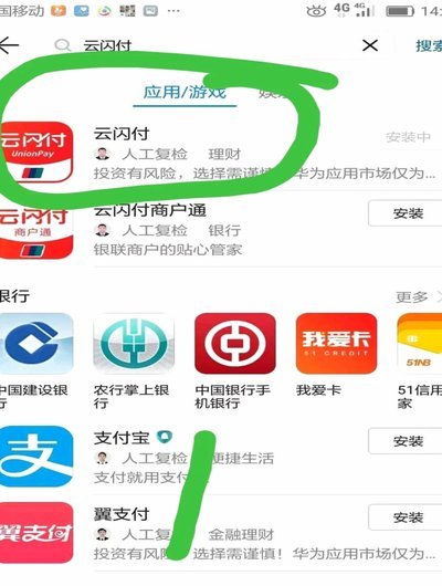 没有商家码怎么开通花呗收款