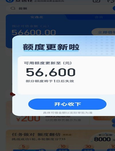 花呗 取出来