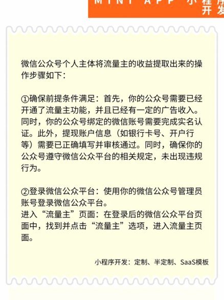 八维战略：打造高效安全的资金提现路径