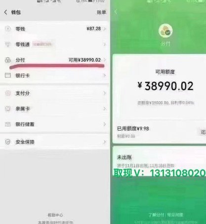分付额度如何转化为现金