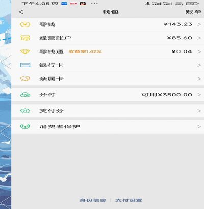 分付额度怎么套出现金