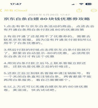 白条套现：企业现金流的隐形危机