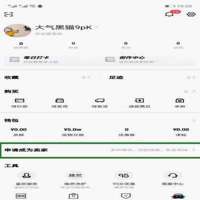 得物额度取现在哪里看 取了多少