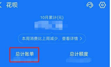 如何科学提前结清负债
