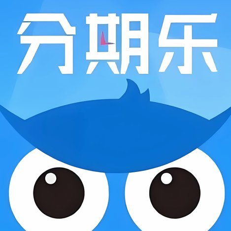 如何轻松将分期乐额度提现？