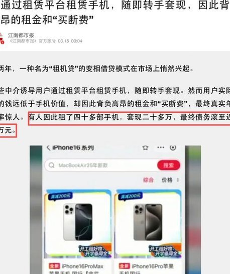 得物分期可否套现？