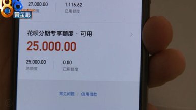 得物分期能不能套现