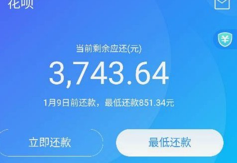 花呗套现真的合法吗？