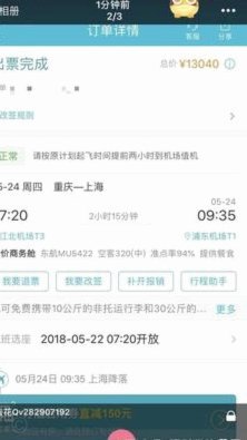 携程拿去花提现如何实现秒到账？