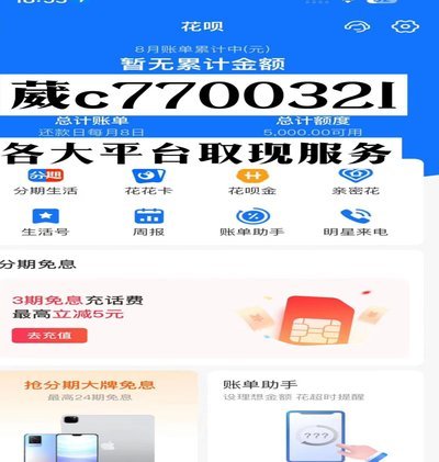 花呗二维码收款怎么提现