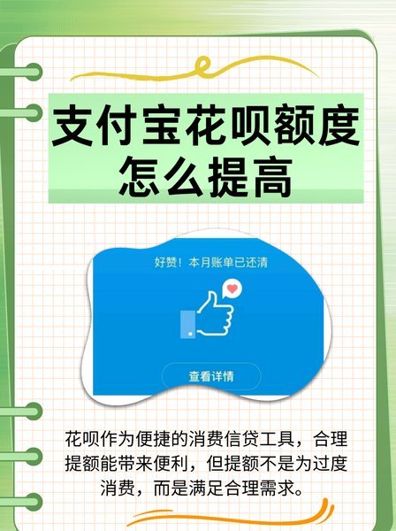 花呗二维码收款怎么提现
