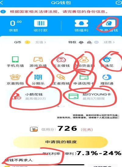 分期乐会员如何关闭？
