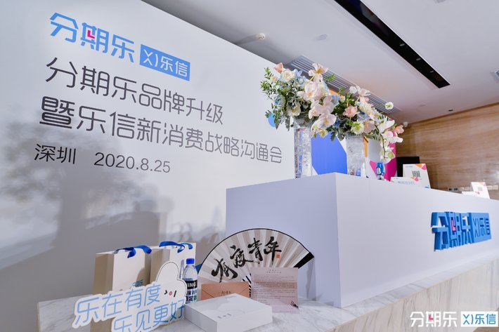 分期乐会员在哪里关闭