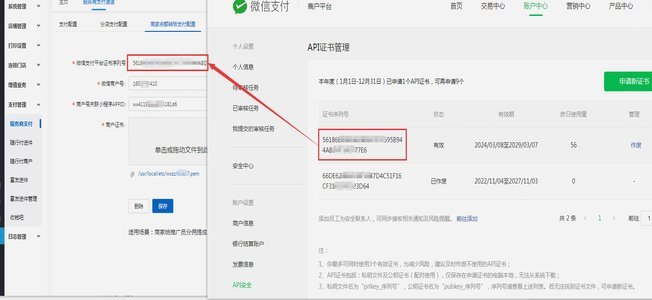 微信分付套现商家微信