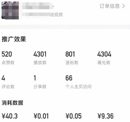 抖音月付套现30秒技巧