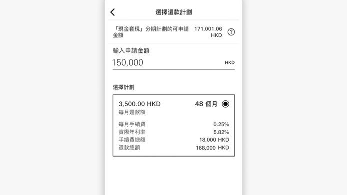 分付套现的6个方法 套现是什么