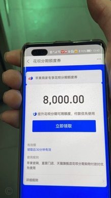 花呗秒套平台怎么样可靠吗