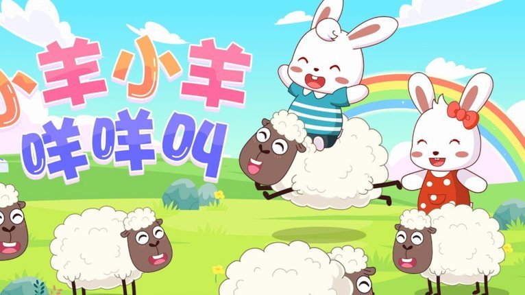 羊小咩回购指南，省钱又实用