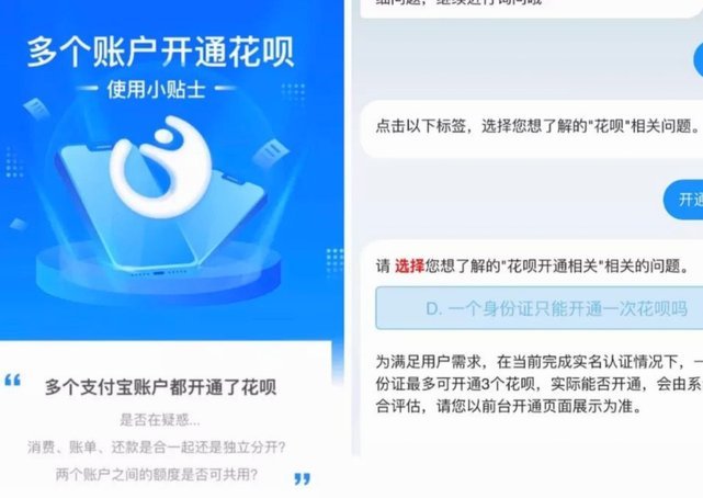 花呗使用平台 套路有哪些